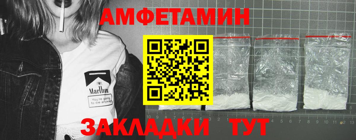 Чебоксары  Амфетамин  Вход с VPN  Amphetamine 97% 