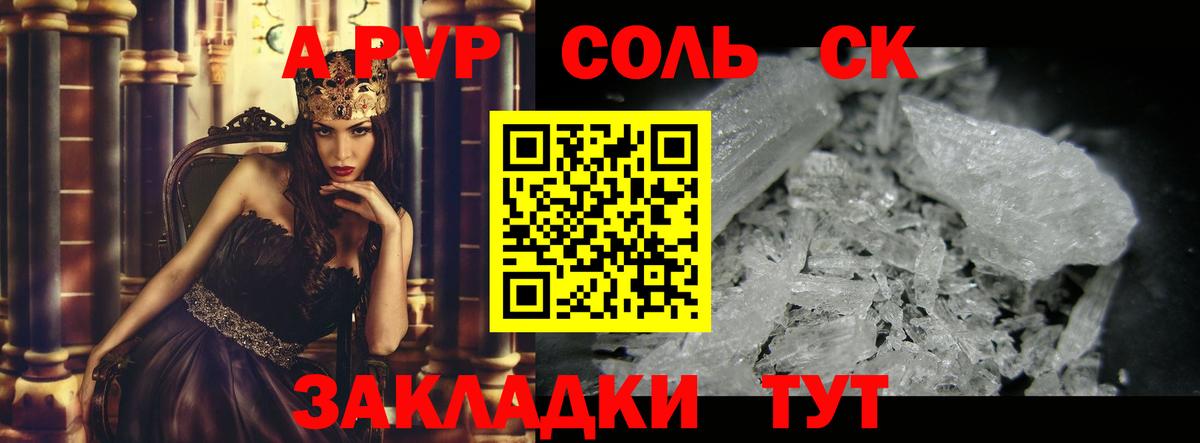 Чебоксары  A-PVP кристаллы  Вход с VPN  Alpha PVP СК  Alpha-PVP Соль 