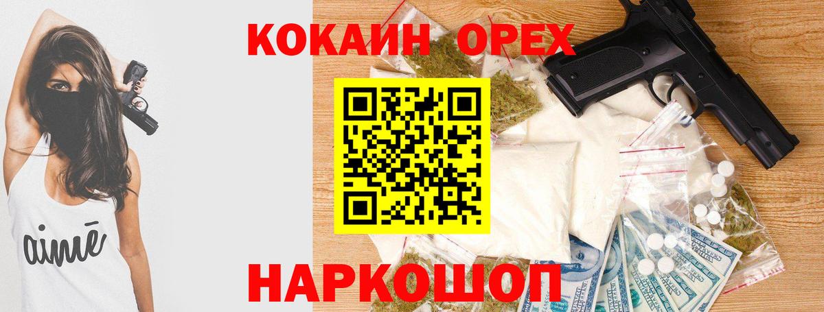 Чебоксары  COCAIN Fish Scale  дарнет шоп  Вход с VPN  КОКАИН Columbia  Cocaine 