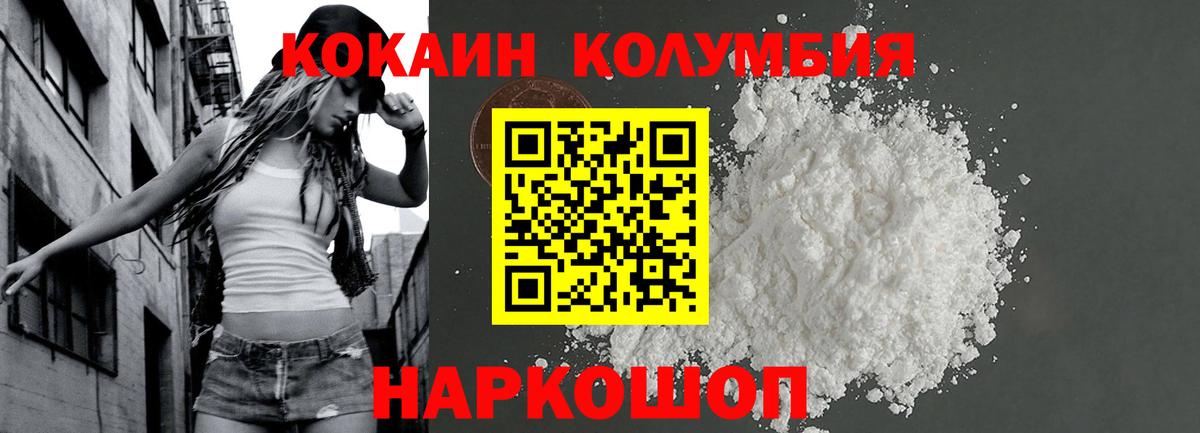 COCAIN Перу Чебоксары