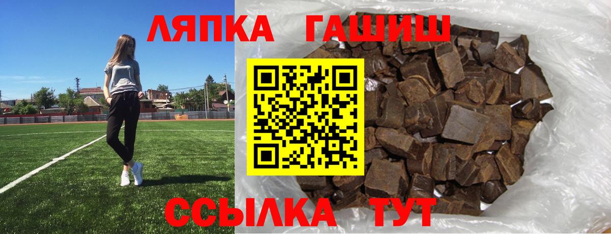 ГАШИШ хэш  ГАШИШ ice o lator  Вход с VPN  Чебоксары 