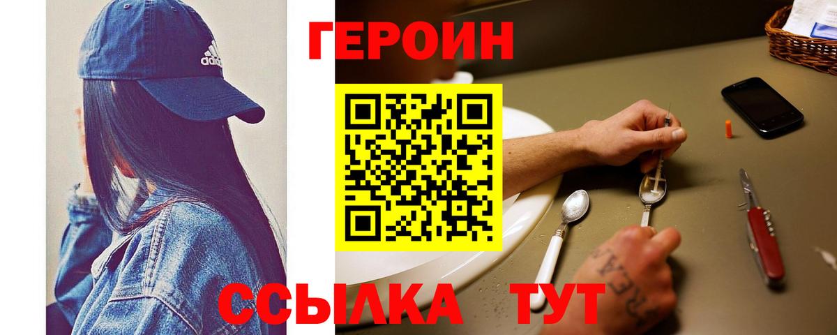 Героин Афган Чебоксары