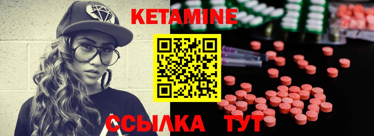 КЕТАМИН VHQ  Вход с VPN  Чебоксары  Кетамин VHQ 