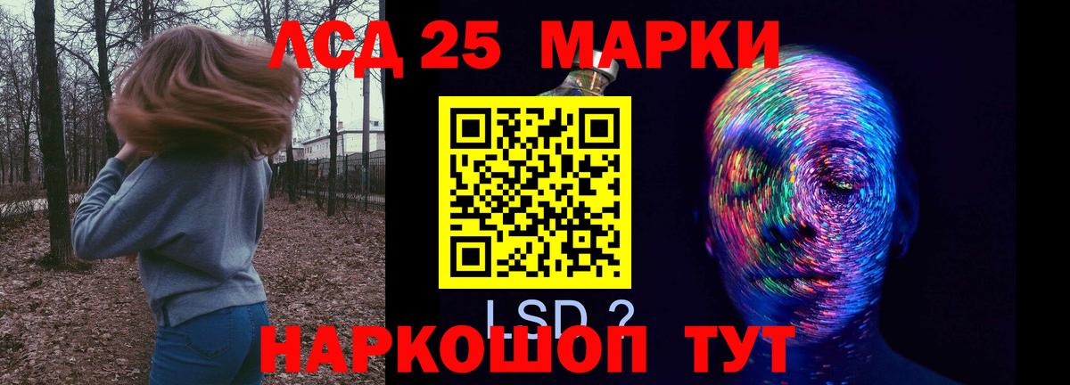 Лсд 25 экстази кислота Чебоксары