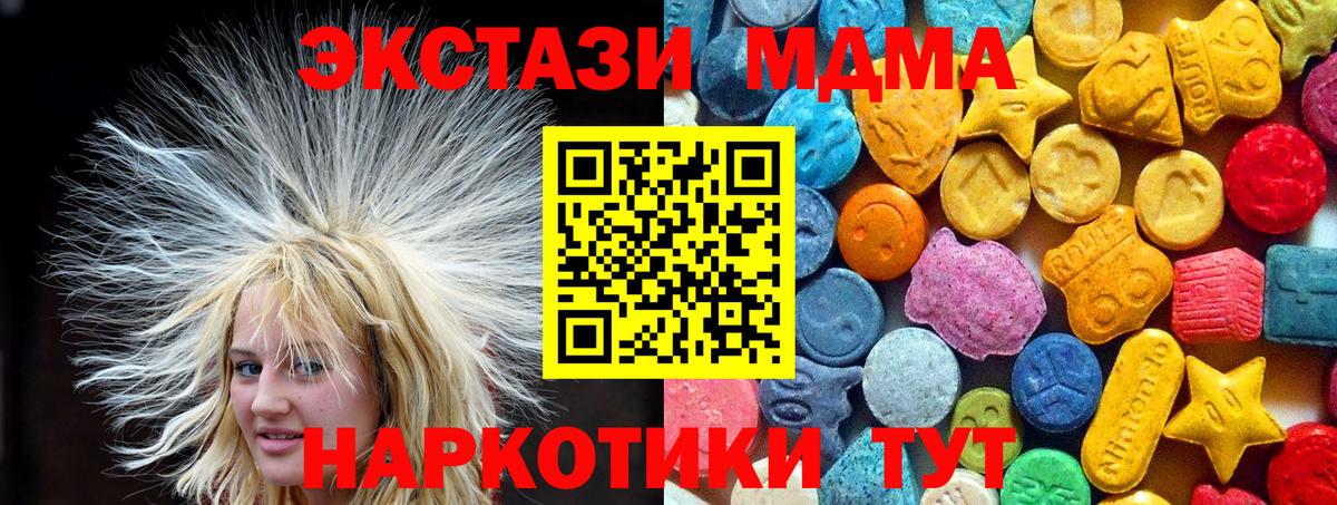 МДМА Molly  MDMA  Чебоксары  МДМА Molly  Вход с VPN 