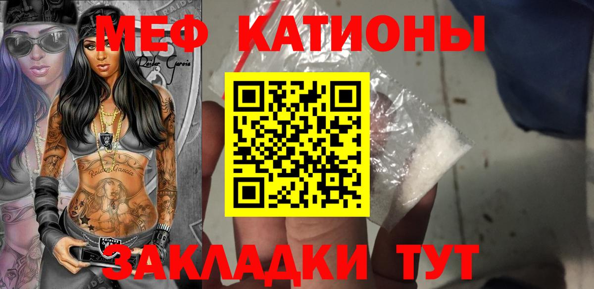 Чебоксары  Меф кристаллы  Меф  Вход с VPN  МЯУ-МЯУ 4 MMC 