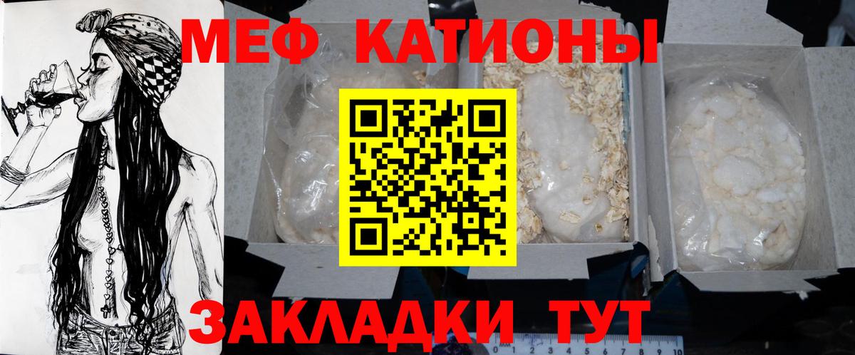Мефедрон  Чебоксары