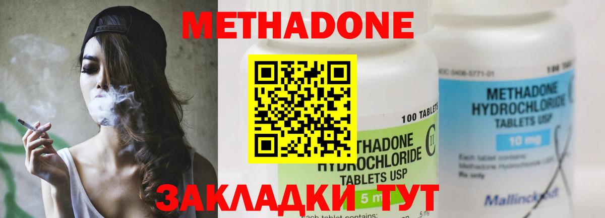 Метадон кристалл  Метадон белоснежный  hydra ONION  Вход с VPN  Чебоксары 