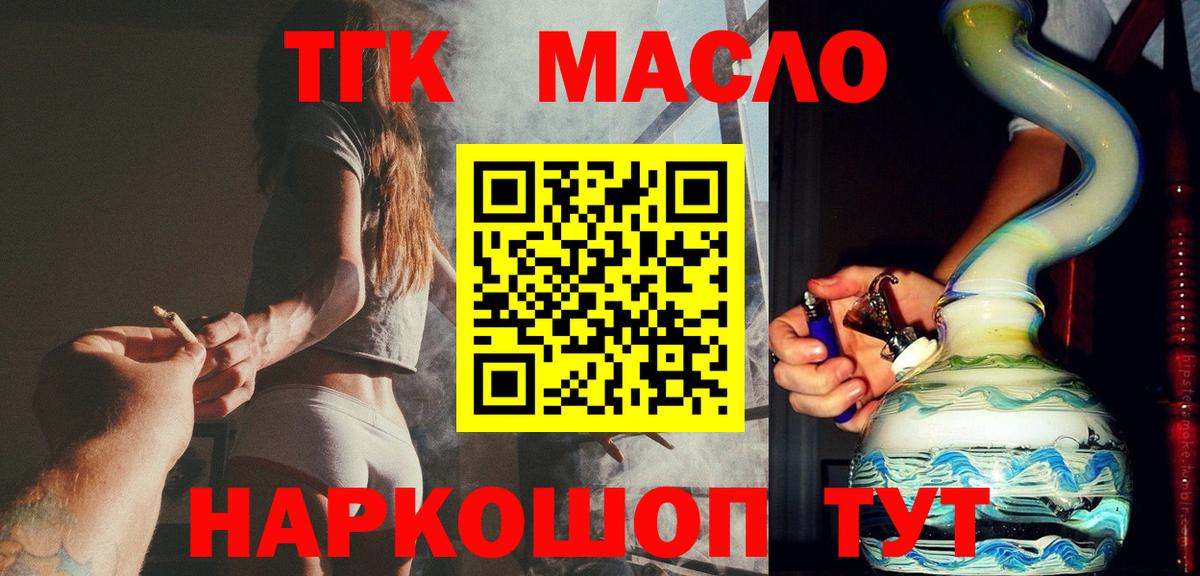 Дистиллят ТГК гашишное масло Чебоксары