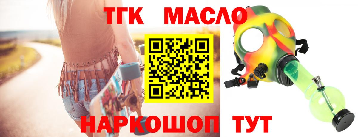 Чебоксары  ТГК гашишное масло  Дистиллят ТГК вейп с тгк  Вход с VPN 